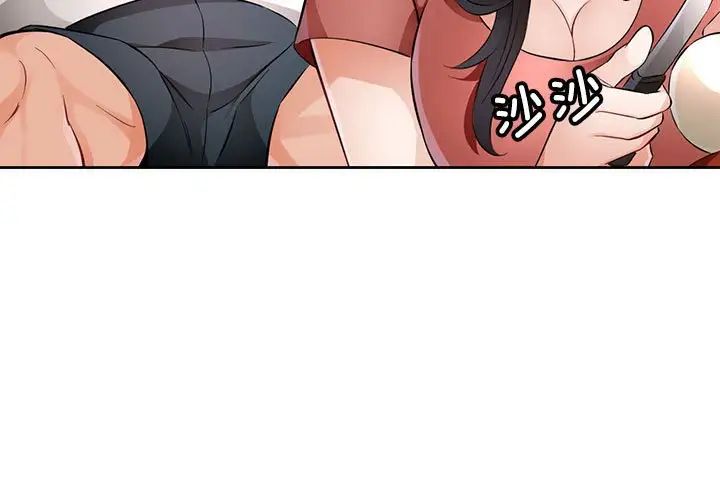 《脱轨关系》漫画 第7話