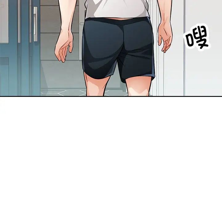 《脱轨关系》漫画 第7話