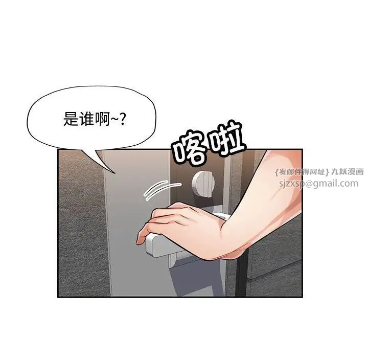 《脱轨关系》漫画 第7話