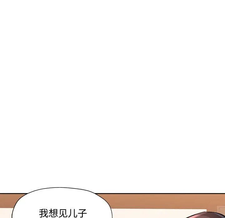 《脱轨关系》漫画 第7話