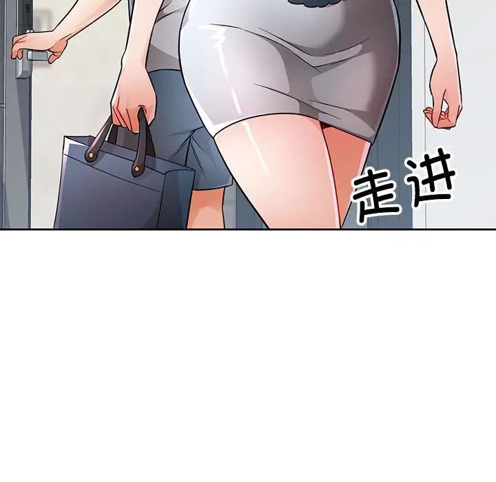 《脱轨关系》漫画 第7話