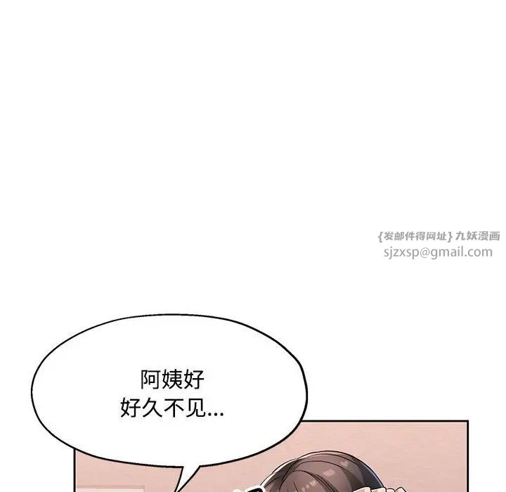 《脱轨关系》漫画 第7話