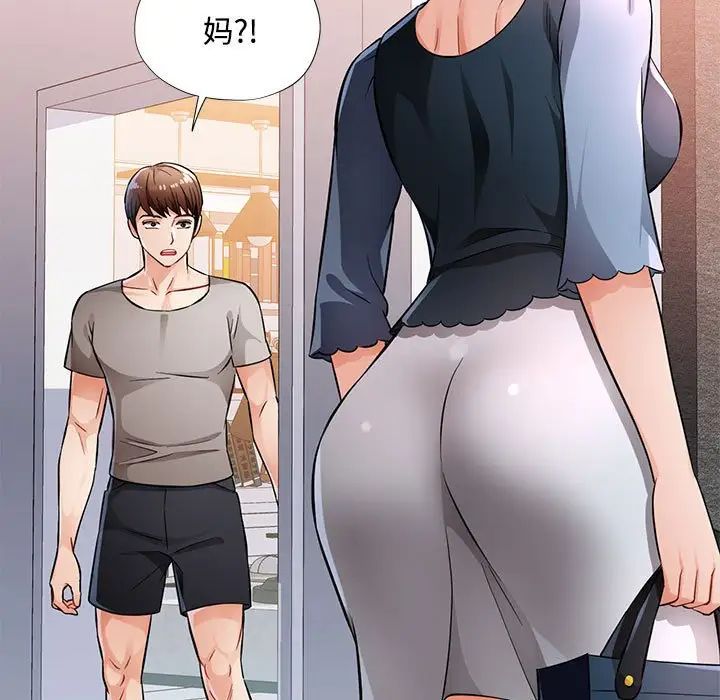 《脱轨关系》漫画 第7話