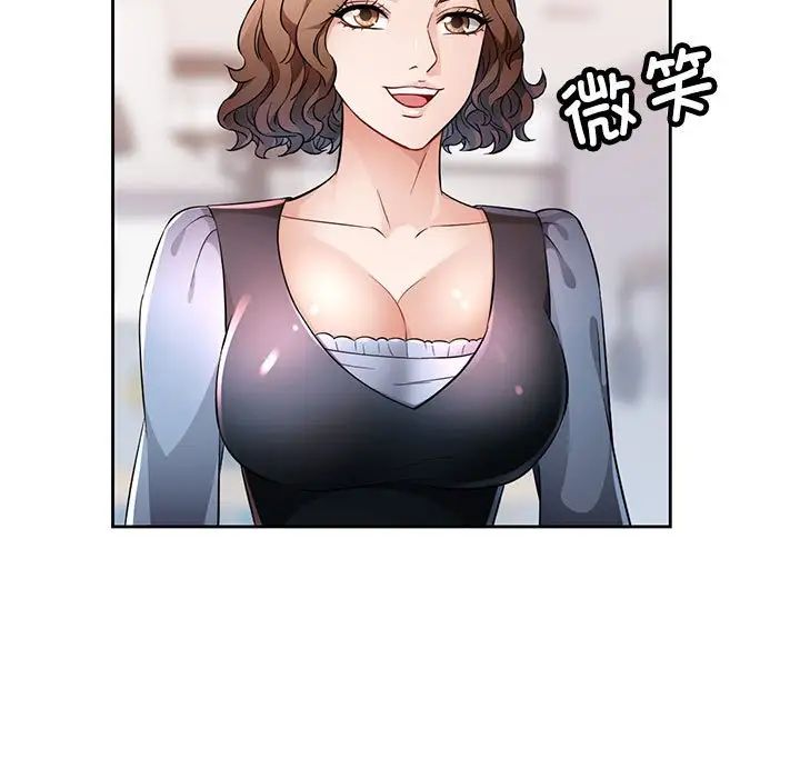 《脱轨关系》漫画 第7話