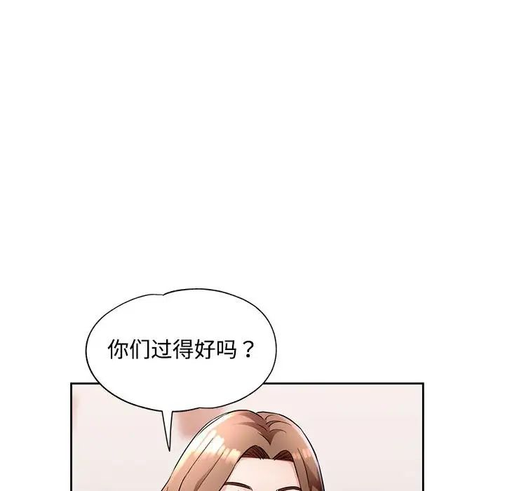 《脱轨关系》漫画 第7話