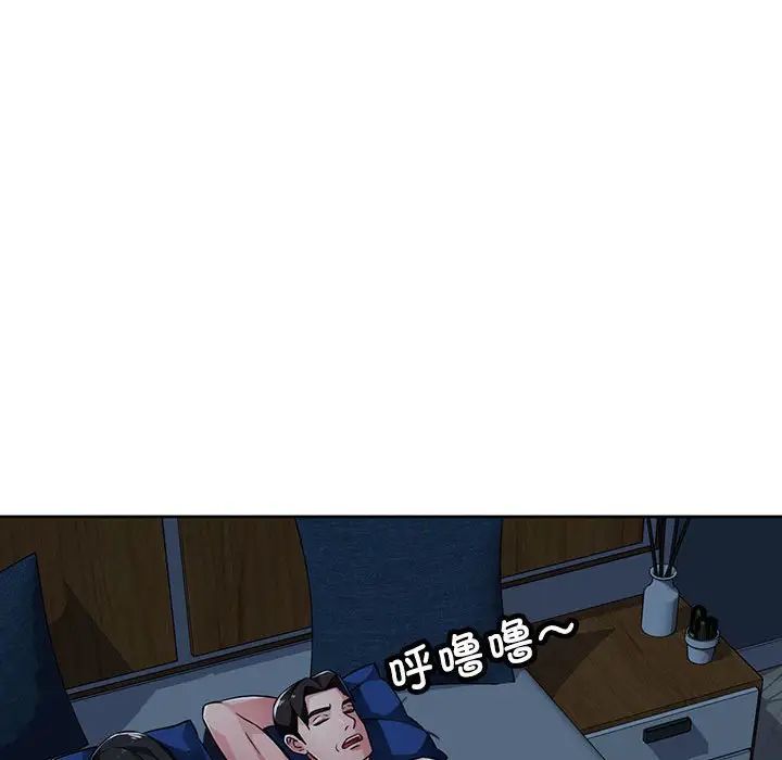 《脱轨关系》漫画 第7話