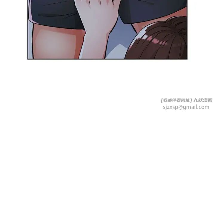 《脱轨关系》漫画 第7話