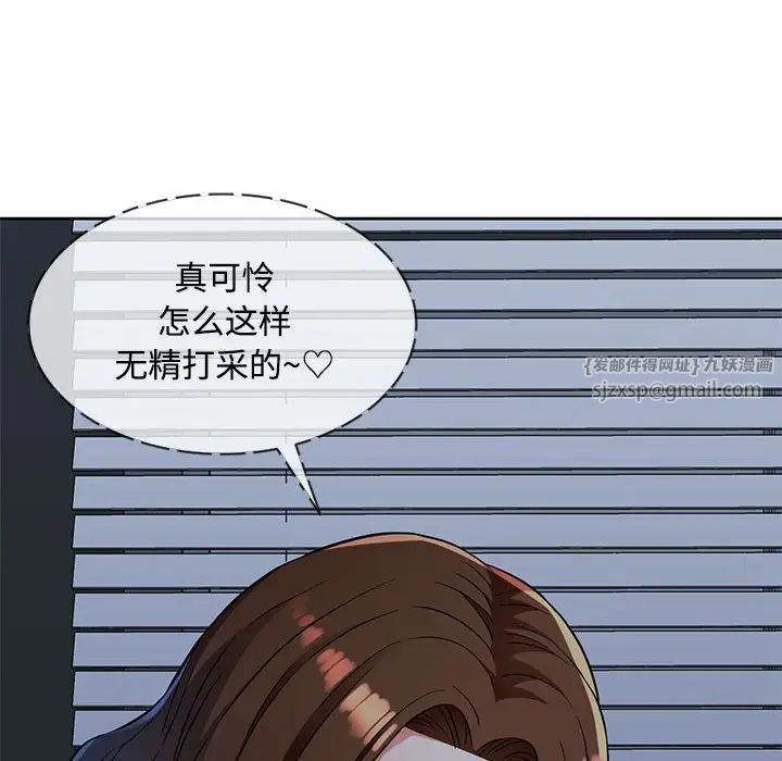 《脱轨关系》漫画 第7話