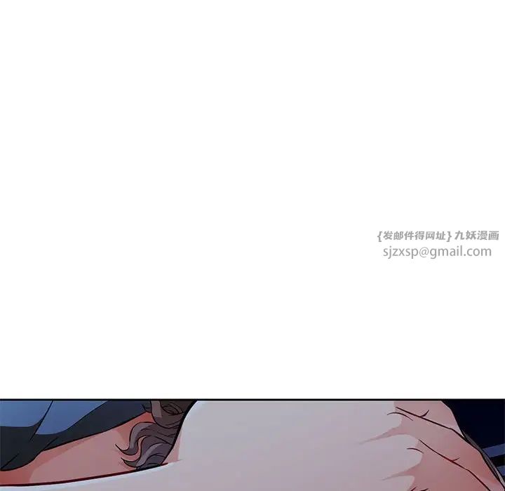 《脱轨关系》漫画 第7話