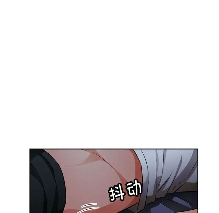 《脱轨关系》漫画 第7話