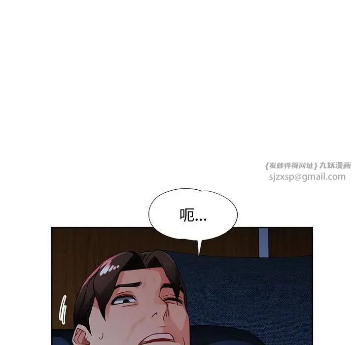 《脱轨关系》漫画 第7話