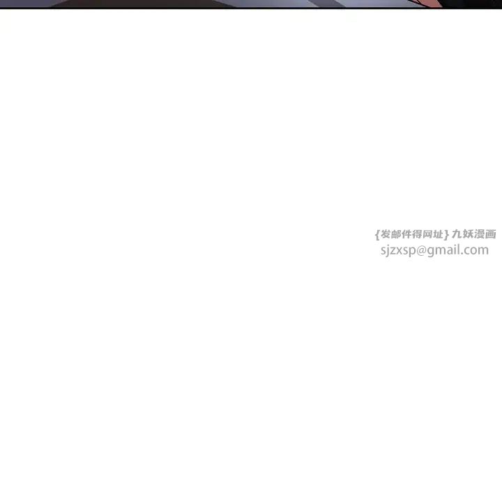 《脱轨关系》漫画 第7話