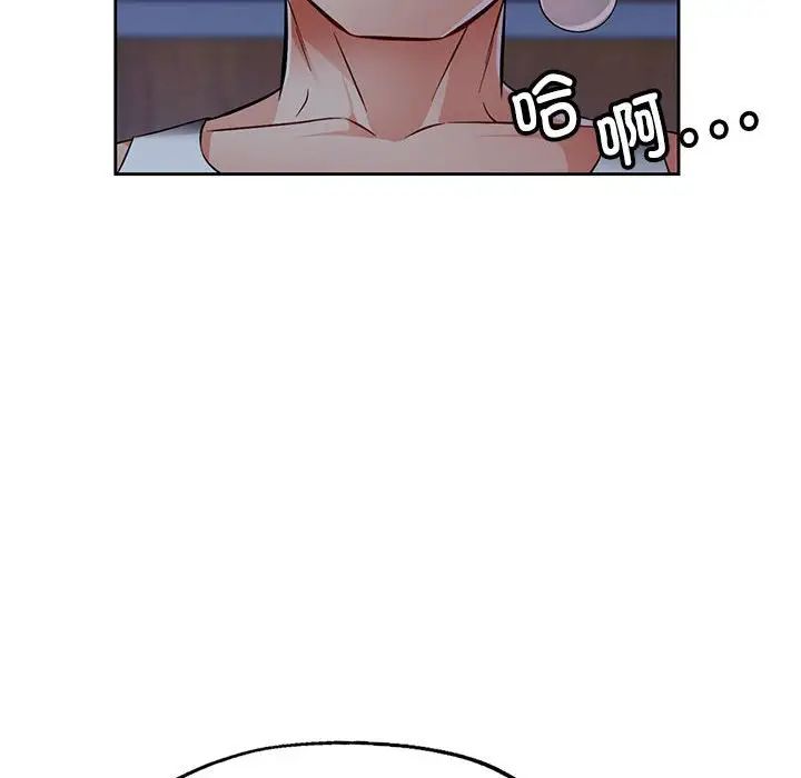 《脱轨关系》漫画 第7話