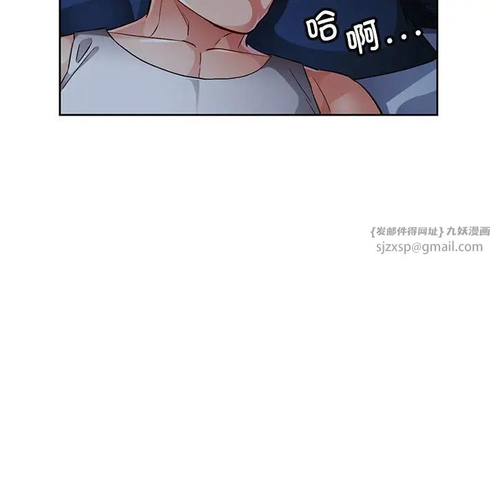 《脱轨关系》漫画 第7話