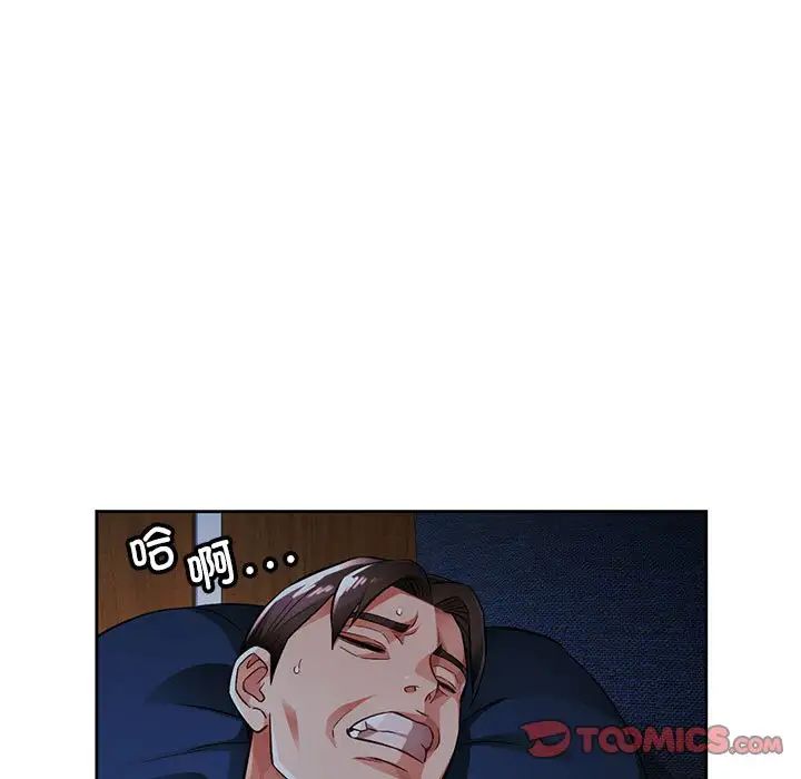《脱轨关系》漫画 第7話