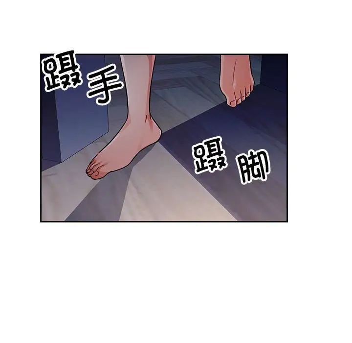 《脱轨关系》漫画 第7話