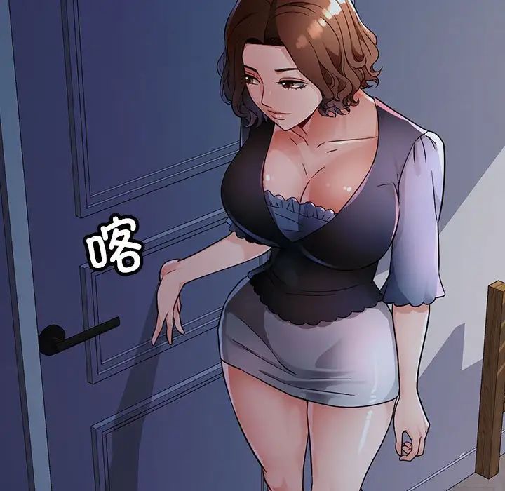 《脱轨关系》漫画 第7話