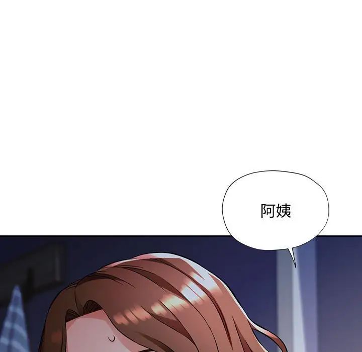 《脱轨关系》漫画 第7話