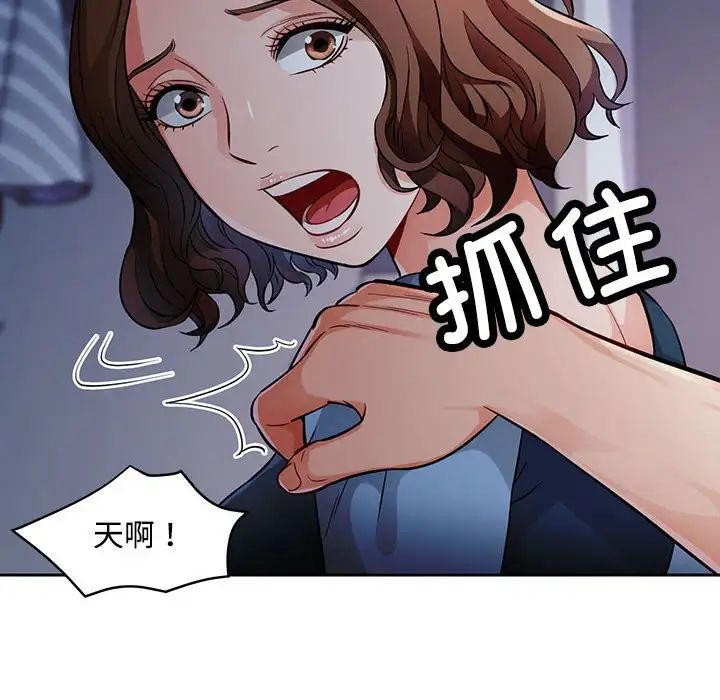 《脱轨关系》漫画 第7話