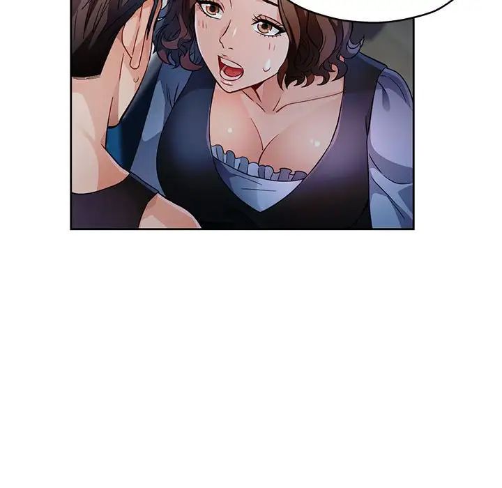 《脱轨关系》漫画 第7話