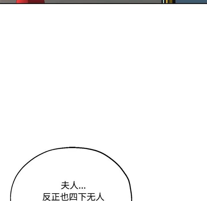 《脱轨关系》漫画 第7話