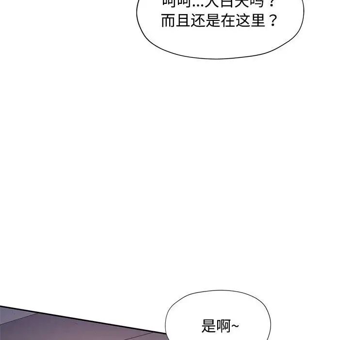 《脱轨关系》漫画 第7話