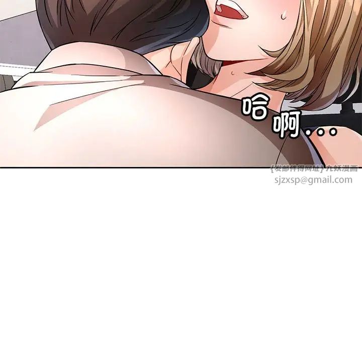 《脱轨关系》漫画 第7話