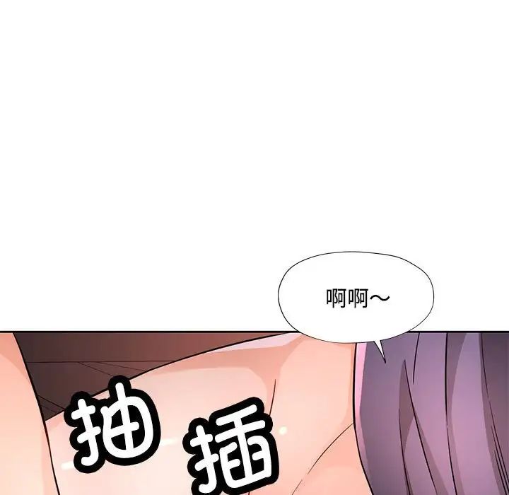 《脱轨关系》漫画 第7話