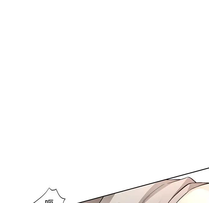 《脱轨关系》漫画 第7話