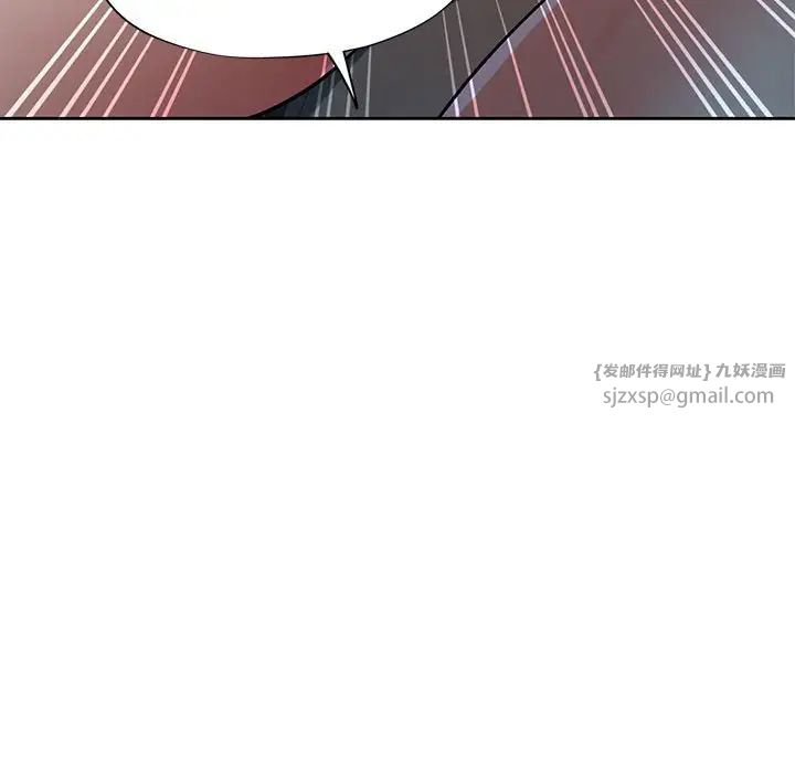 《脱轨关系》漫画 第7話