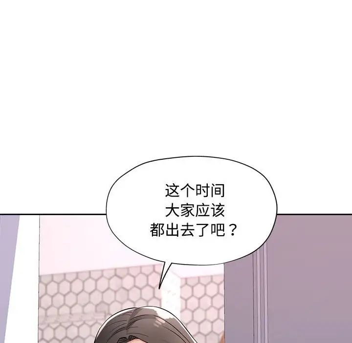 《脱轨关系》漫画 第7話
