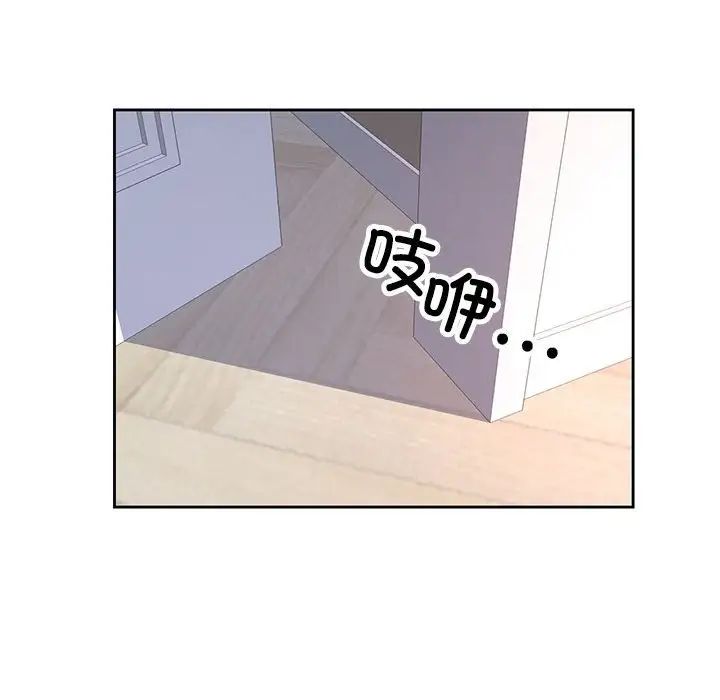 《脱轨关系》漫画 第7話