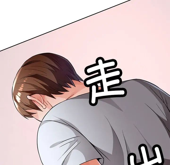 《脱轨关系》漫画 第7話
