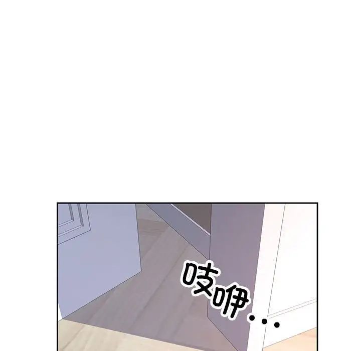 《脱轨关系》漫画 第8話