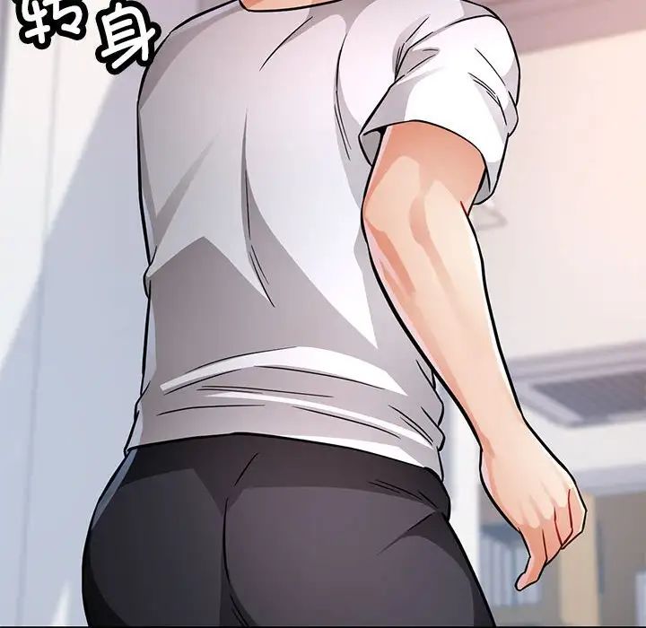 《脱轨关系》漫画 第8話