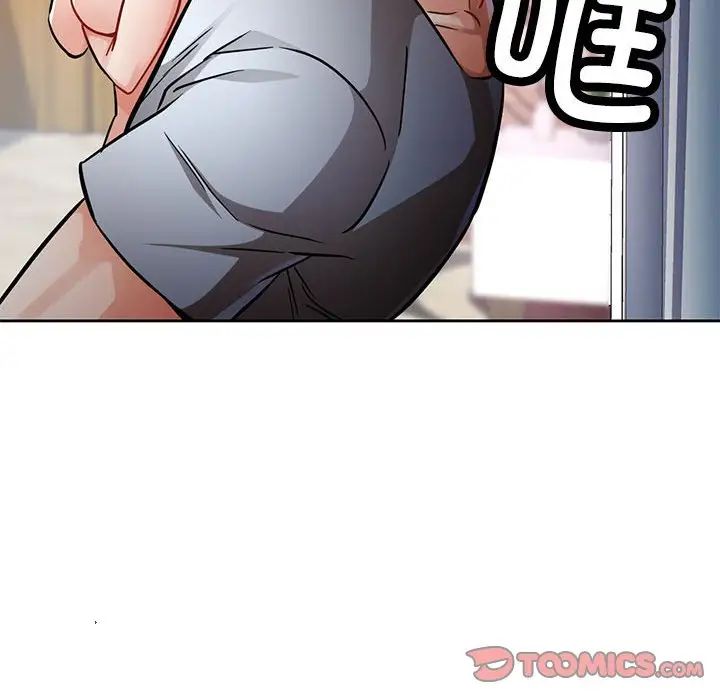 《脱轨关系》漫画 第8話