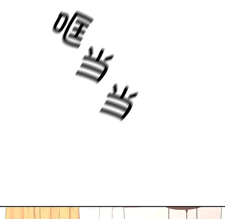 《脱轨关系》漫画 第8話