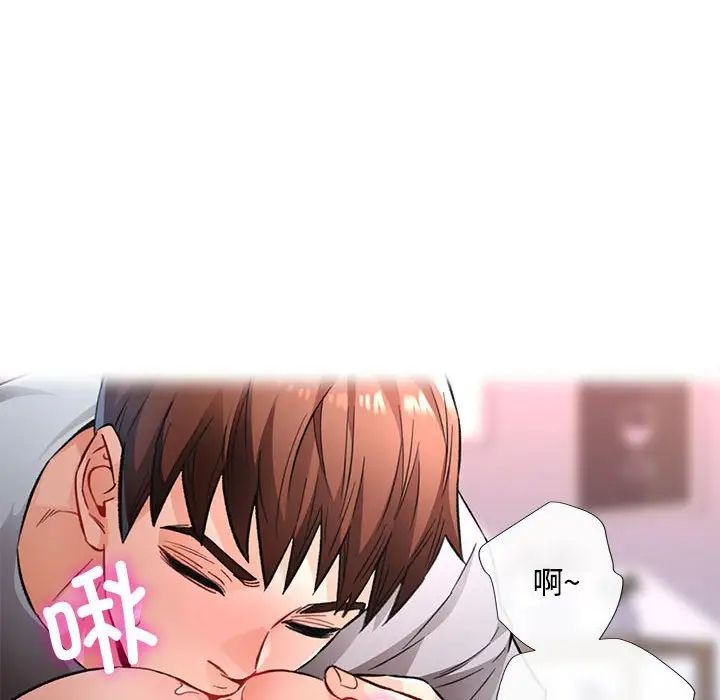 《脱轨关系》漫画 第8話