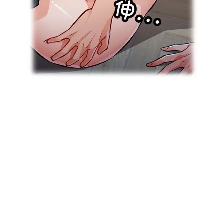 《脱轨关系》漫画 第8話