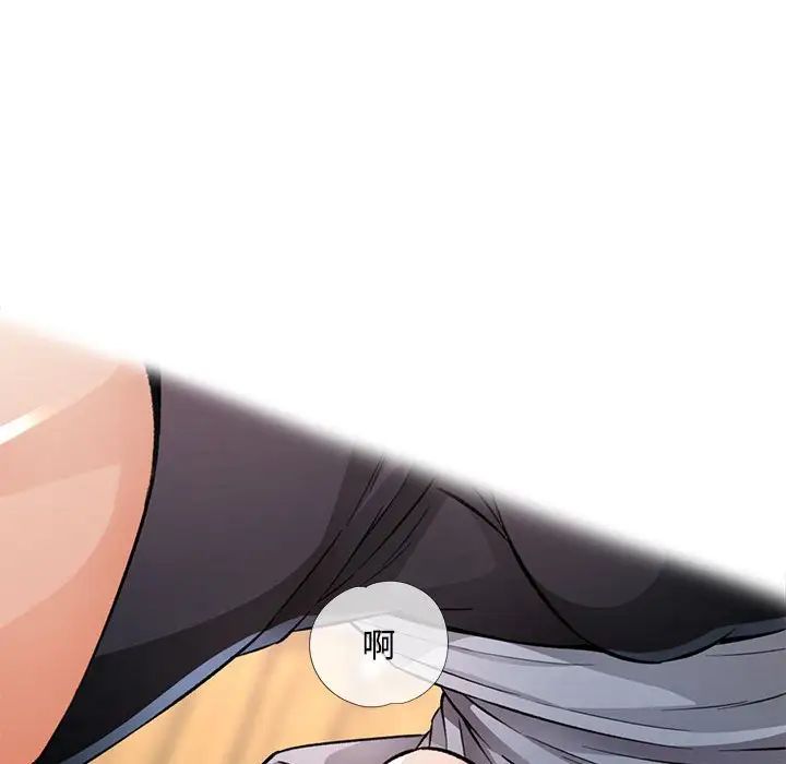 《脱轨关系》漫画 第8話
