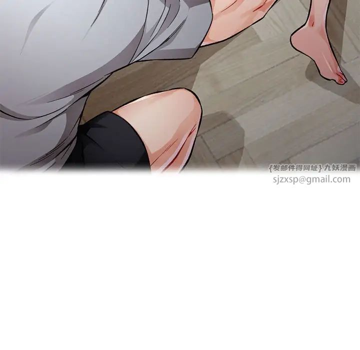 《脱轨关系》漫画 第8話