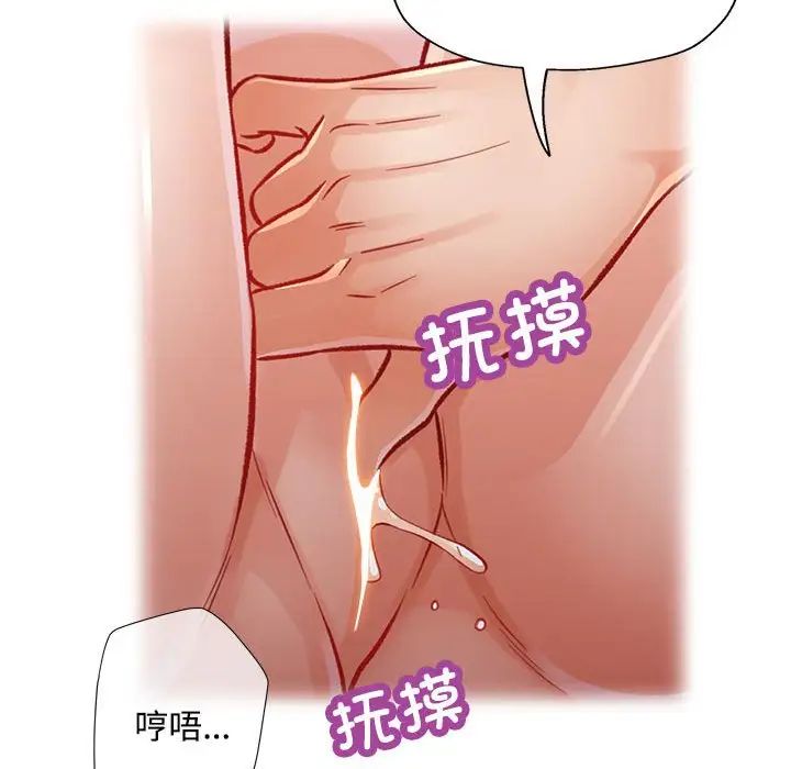 《脱轨关系》漫画 第8話