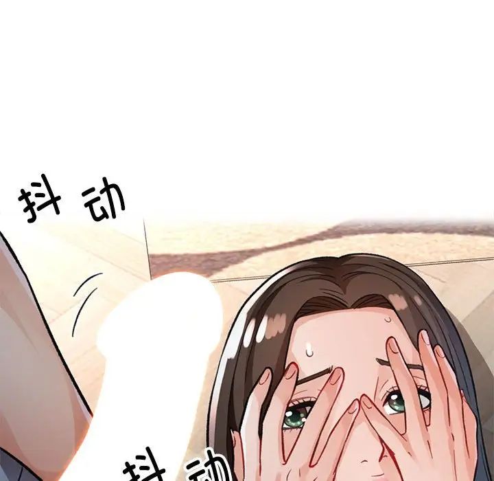 《脱轨关系》漫画 第8話