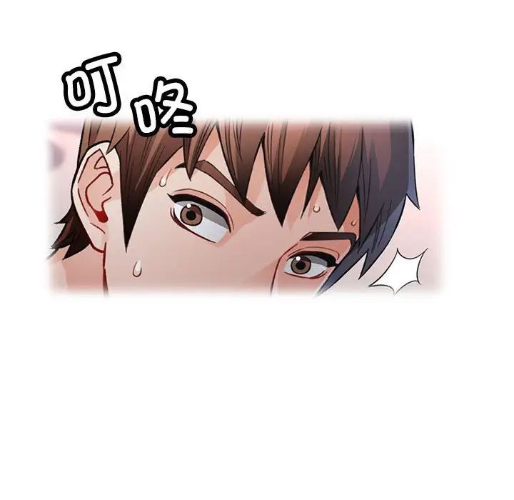 《脱轨关系》漫画 第8話