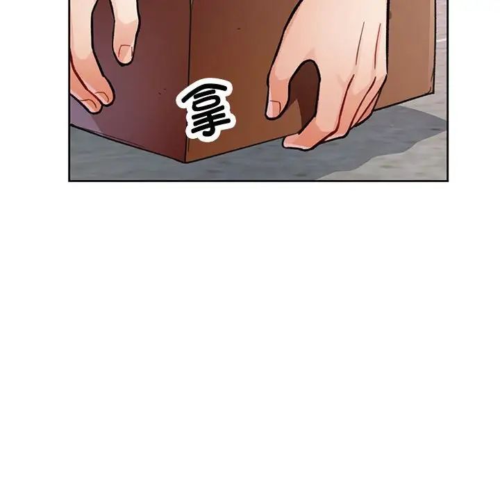 《脱轨关系》漫画 第8話