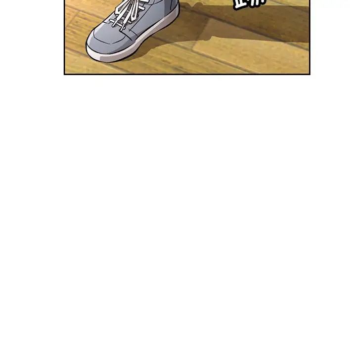 《脱轨关系》漫画 第8話