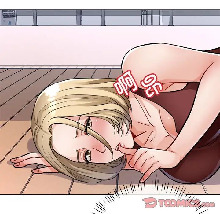 《脱轨关系》漫画 第8話