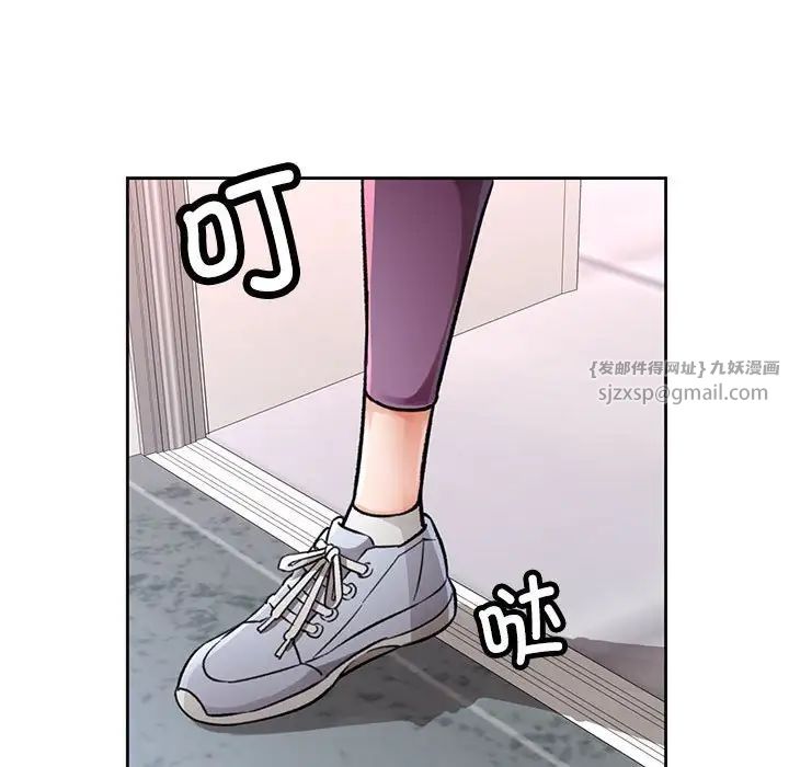 《脱轨关系》漫画 第8話