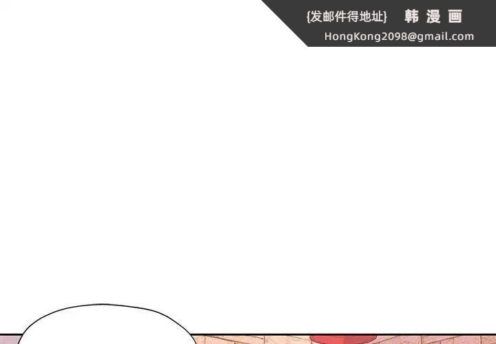 《脱轨关系》漫画 第9話