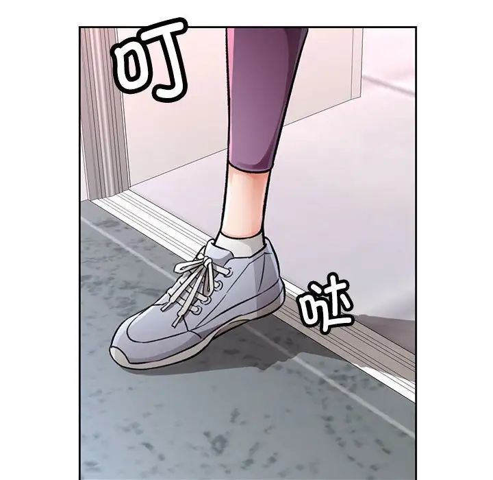 《脱轨关系》漫画 第9話